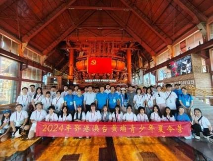 夏令营参观活动