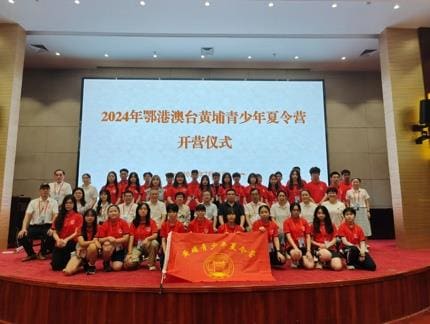 夏令营开营仪式